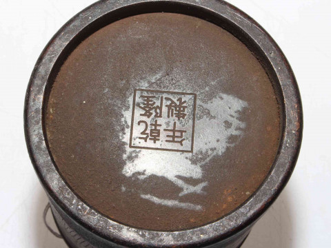 Chinese bronze brush pot with engraved decoration, 10cm. thumbnail