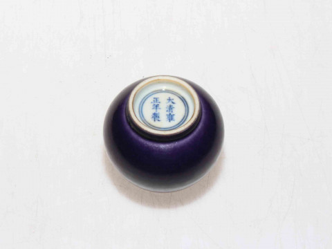 Small Chinese purple glazed vase with six character mark, 6cm. thumbnail