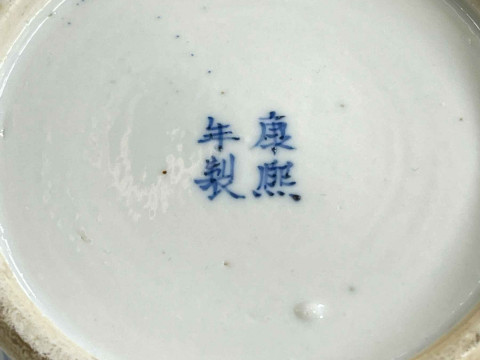 Chinese porcelain blue and white vase on wood stand decorated with horses and riders in landscape, Kangxi mark, 15cm. thumbnail
