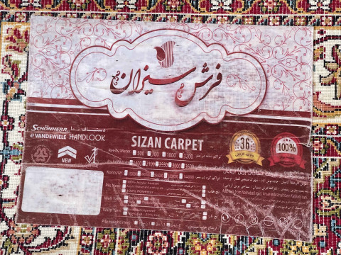 Iranian Sizan rug 1.60 by 1.00. thumbnail