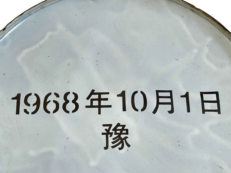 Chairman Mao red metal Propaganda sign with inscription and 1968 date to back, 34cm diameter.