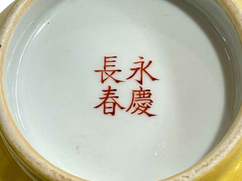 Chinese vase decorated with bird on branch on yellow ground with four character mark, 24cm. thumbnail