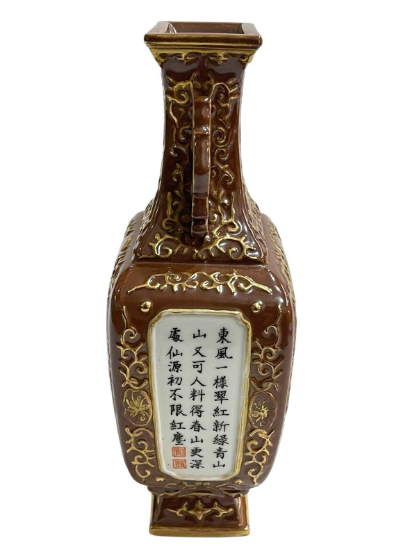 Chinese two handle vase decorated with landscape and verse panels on brown and gilt ground, impressed mark, 20cm.