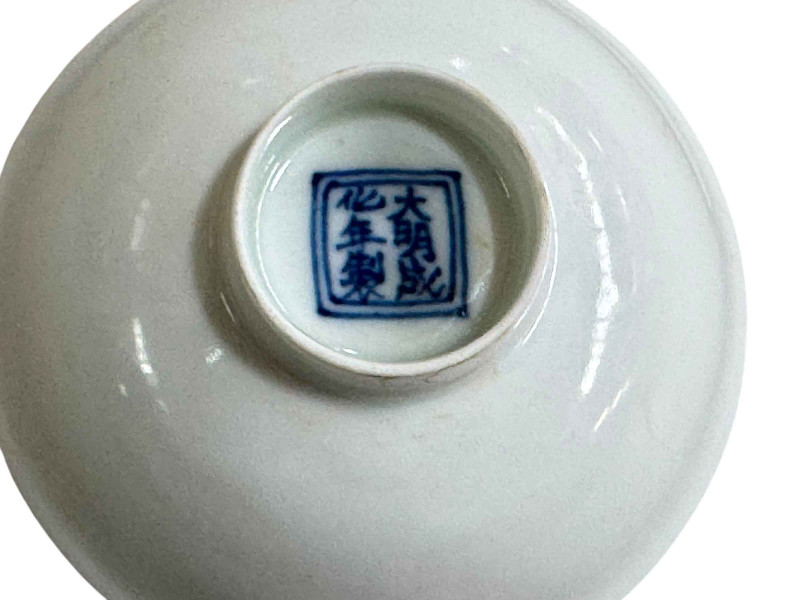 Small Chinese Blanc de China tea bowl, six character mark to base, 8.5cm diameter.