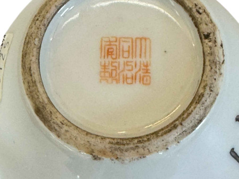 Chinese Pottery ovoid vase decorated with figure, red seal mark to base, 13cm. thumbnail