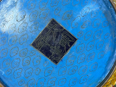 Oriental cloisonne bowl, Portmeirion The Botanic Garden, Maling, Chinese jardiniere with seal mark etc. thumbnail