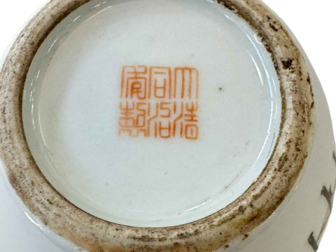 Chinese famille rose vase with female decoration, 13.5cm. thumbnail