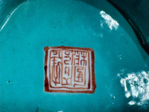 Chinese lotus formed bowl with birds in landscape, 17cm diameter. thumbnail