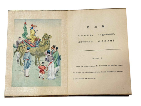 Picture book Stay of Mu Lan with wood bound backing. thumbnail