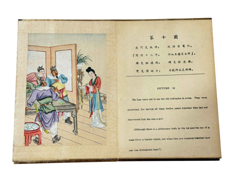 Picture book Stay of Mu Lan with wood bound backing.