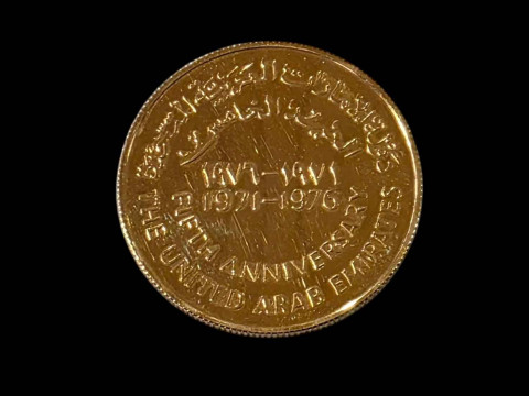United Arab Emirates 1000 Dirhams, circa 1976, fifth anniversary edition,...