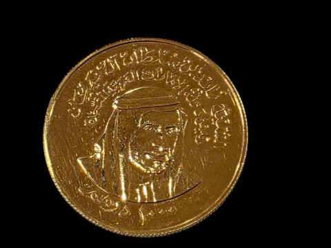 United Arab Emirates 1000 Dirhams, circa 1976, fifth anniversary edition, in case. thumbnail
