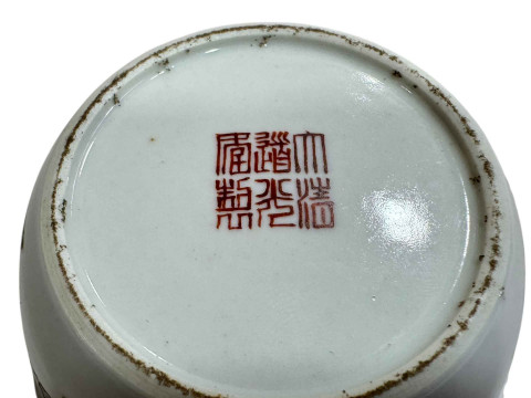 Chinese tea bowl decorated with figures in landscape with Daoguang mark to base. thumbnail