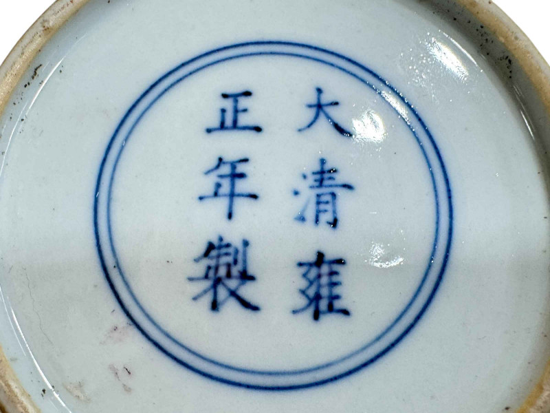 Chinese yellow glazed brush washer, double circled six character mark, 7cm.