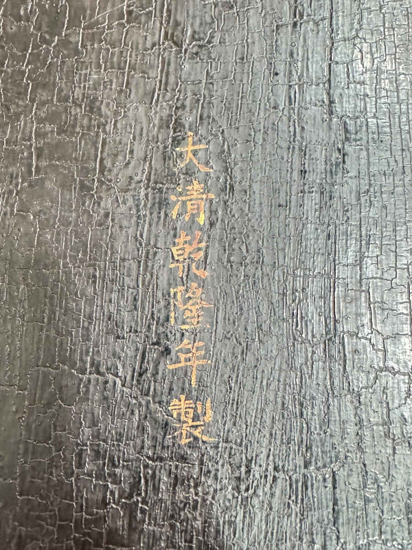 Chinese Cloisonné plaque in a carved cinnabar frame, six character mark to rear, 26cm by 19.5cm.