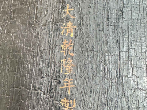 Chinese Cloisonné plaque in a carved cinnabar frame, six character mark to rear, 26cm by 19.5cm. thumbnail