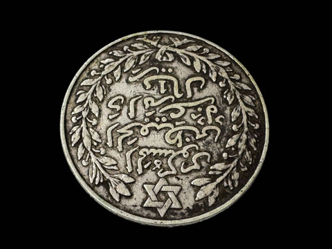 Morocco silver 10 dirham, 1911.