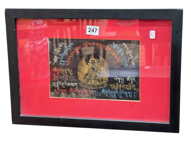 Tibetan Thangka painting of a Buddhist Diety, framed, 30.5cm by 43.5cm including frame.