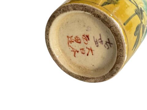 Satsuma vase with flower decoration, signed on base, 21cm. thumbnail