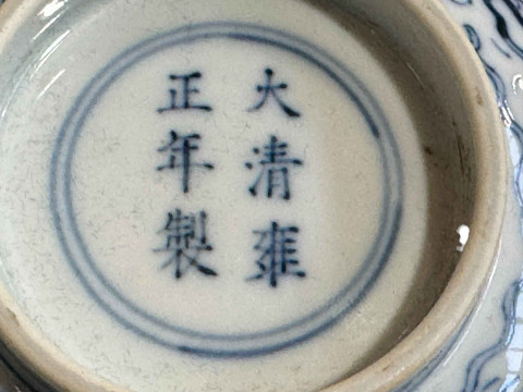 Chinese blue and white bowl with continuous figures in pastimes decoration, six character mark, 16cm dia. thumbnail
