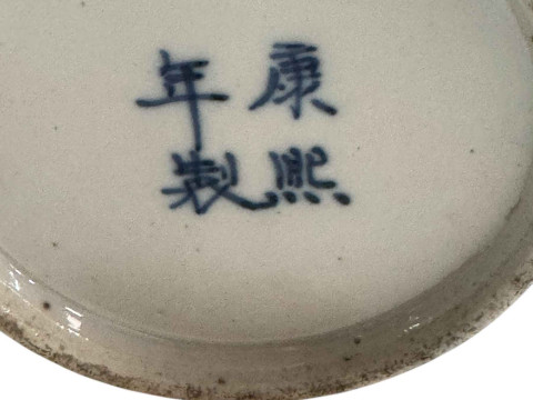Chinese blue and white vase with figure and floral decoration, four character Kangxi mark to base, 25cm. thumbnail