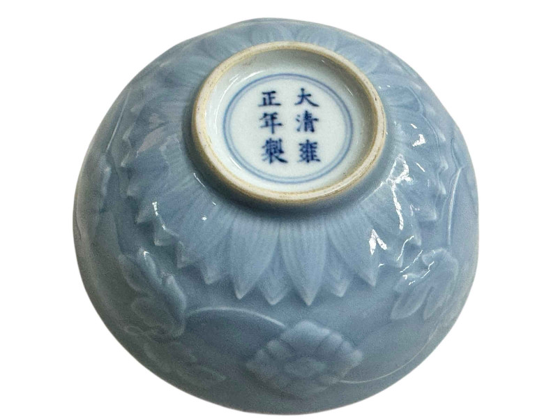 Chinese blue and white glazed pottery bowl with raised floral decoration with Yangzheng mark to base, 13cm diameter.