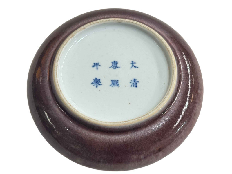 Chinese purple glazed pottery brush washer dish, six character Kangxi mark to base, 11.5cm diameter.