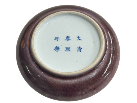Chinese purple glazed pottery brush washer dish, six character Kangxi mark to base, 11.5cm diameter. thumbnail