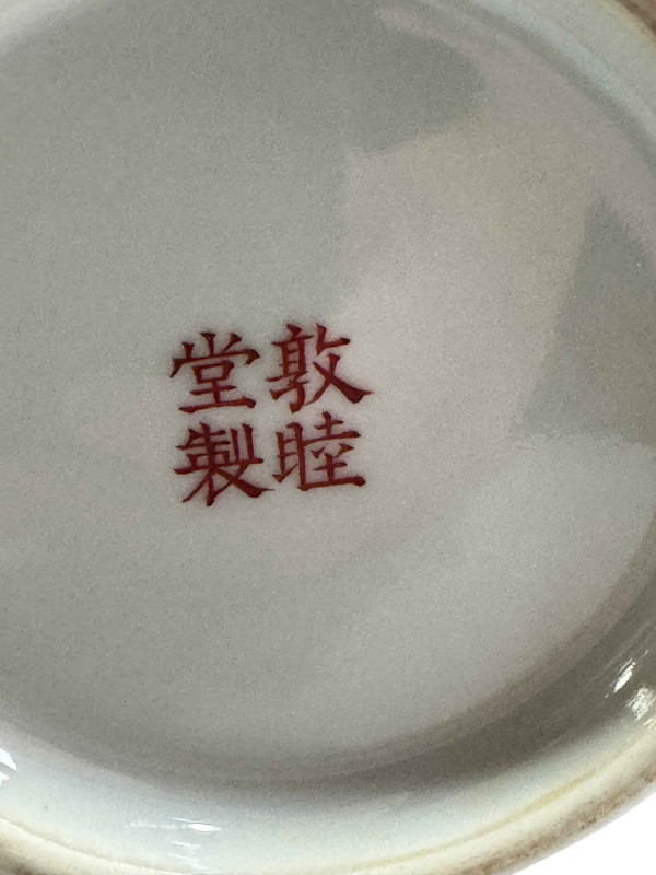 Chinese famille rose decorated vase with twin snake handles with iron red four character mark to base, 29cm.