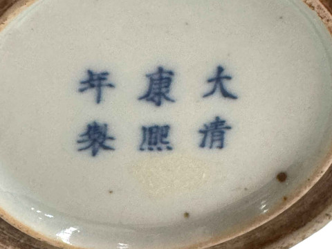 Chinese blue and white brush pot with six character mark, 17cm. thumbnail