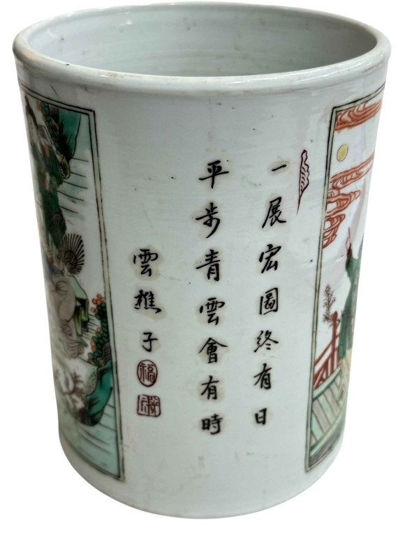 Chinese brush pot decorated with figures and verse, and Chinese pierced pottery basket.