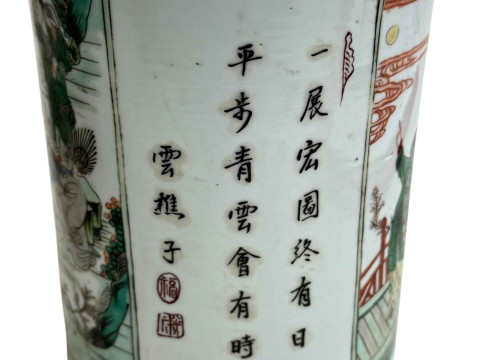 Chinese brush pot decorated with figures and verse, and Chinese pierced pottery basket. thumbnail