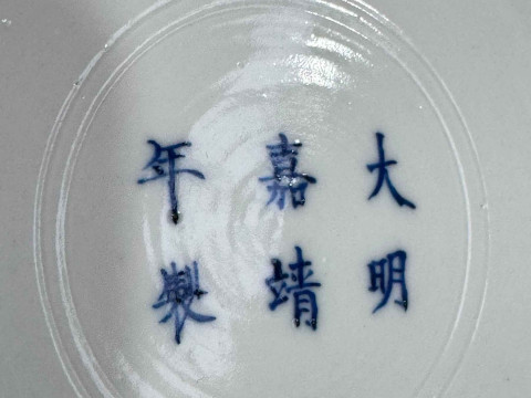 Chinese pottery mallet vase decorated with floral design, six character mark to base. thumbnail