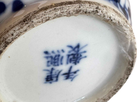 Antique Chinese blue and white damaged vase, 13cm. thumbnail