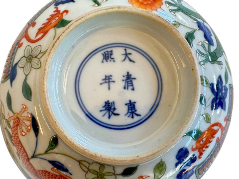 Chinese green and red five claw dragon bowl, six character mark, 15cm diameter. thumbnail