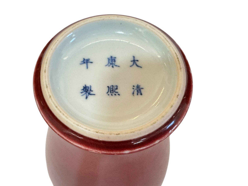 Chinese copper red baluster vase with six character mark, 21cm.
