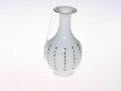 Chinese porcelain vase with painted warrior and calligraphy, 14.5cm thumbnail